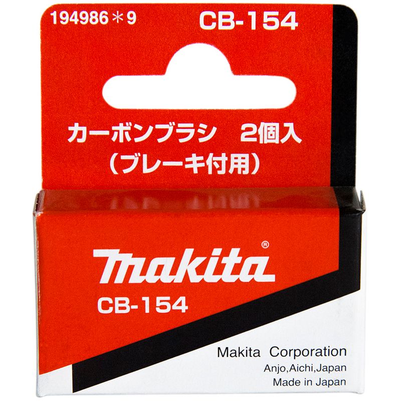 012-935 makita-cb-154-brush-set-image1-1562781606203.jpg